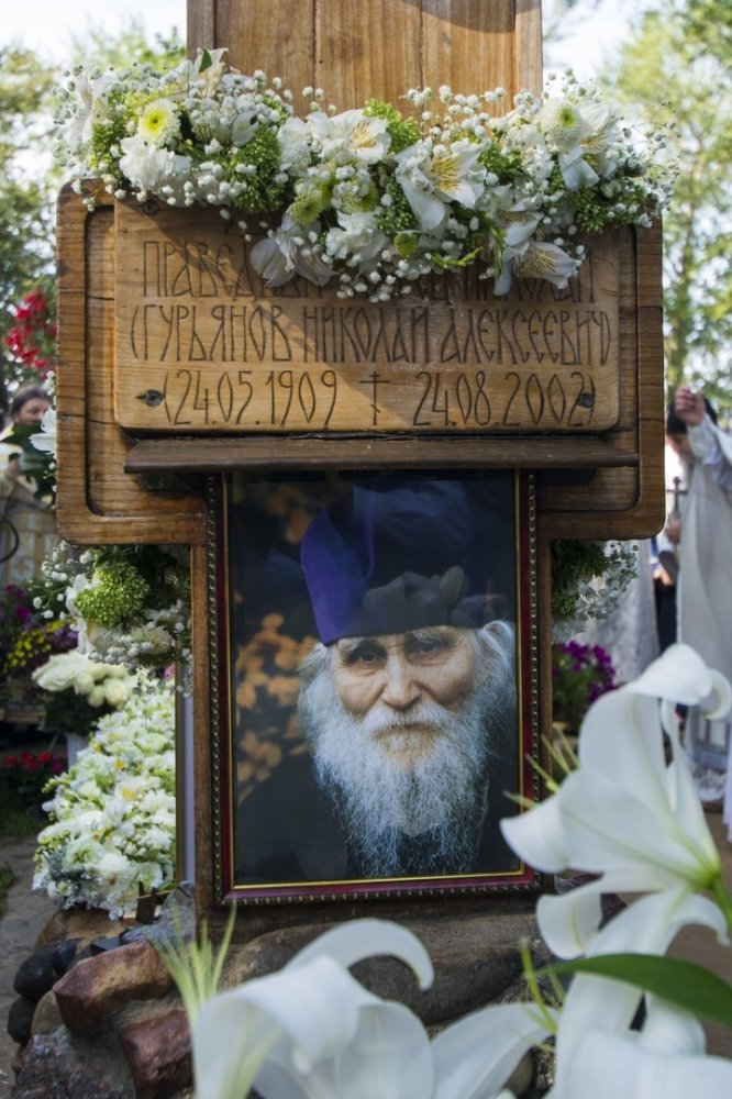 На поклон к старцу Николаю Гурьянову