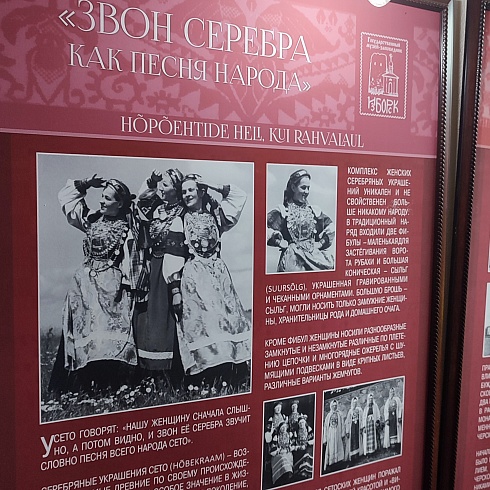 Творческая мастерская «Истоки» социально-культурного центра «Троицкий» выступила на фестивале народа сето «Сетомаа. Семейные встречи» 
