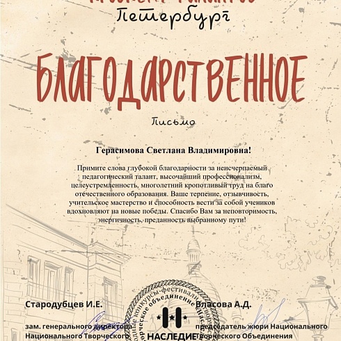 Яркие награды детского фольклорного коллектива "Звонница"
