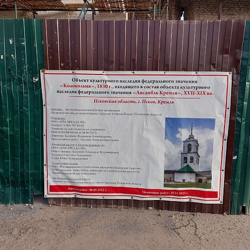 Определился подрядчик, который будет выполнять реставрацию Троицкого собора Псковского Кремля