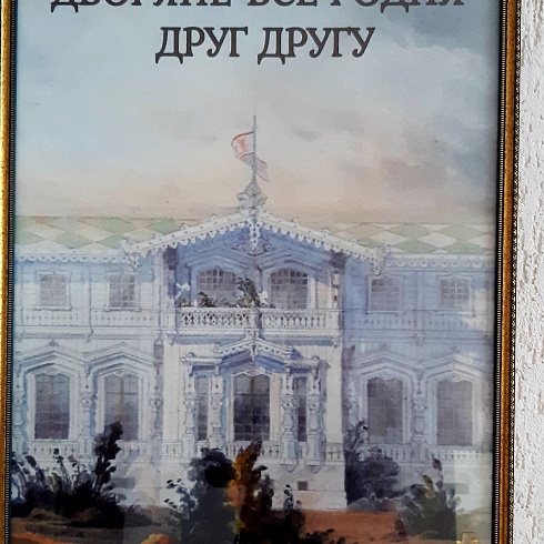 Дворяне – все родня друг другу